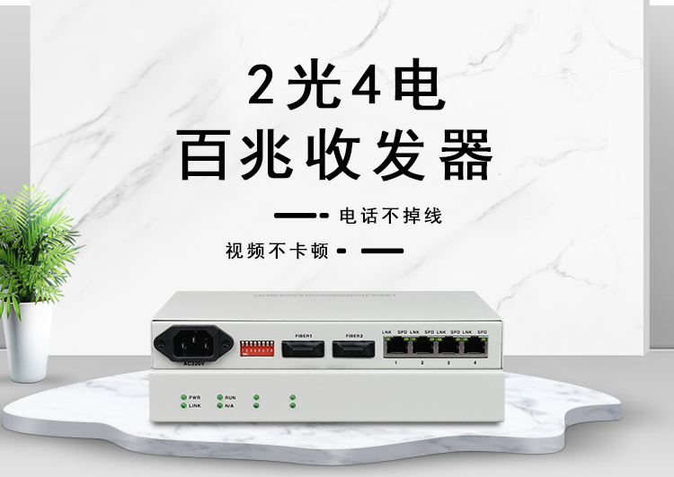 怎樣區(qū)分單纖收發(fā)器與雙纖收發(fā)器？