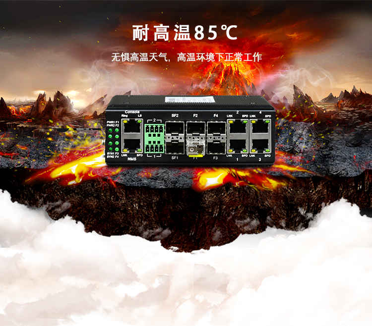 為什么在極端惡劣環(huán)境下不能使用商用以太網(wǎng)交換機(jī)？